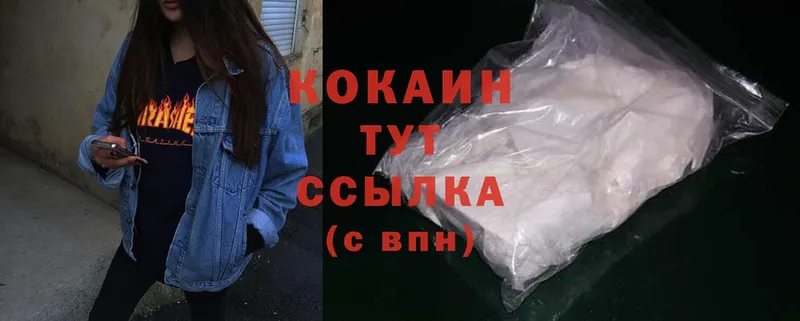 Cocaine VHQ  Избербаш 